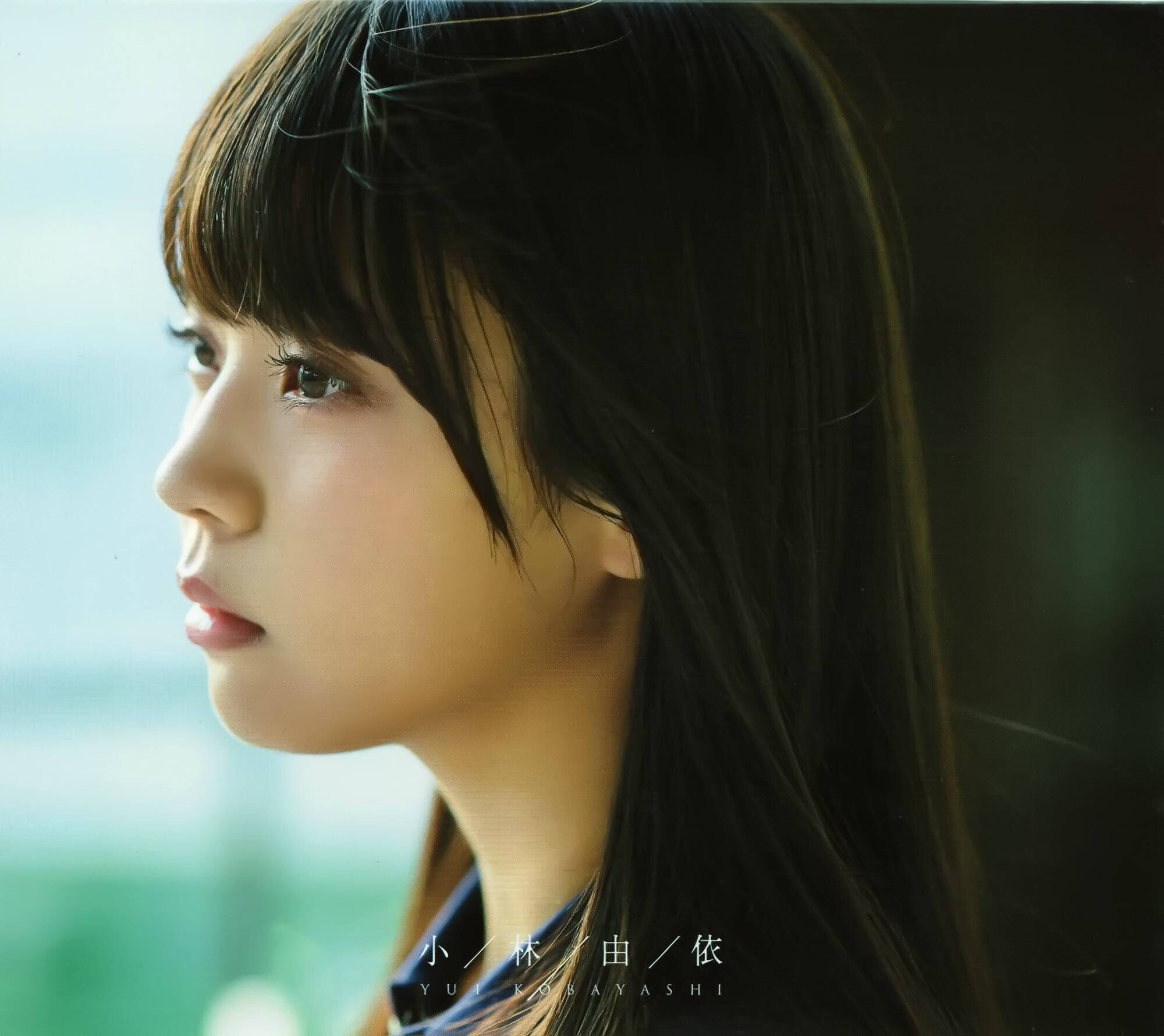 小林由依（欅坂46） - 「GirlsAward」のランウェイに欅坂46小林