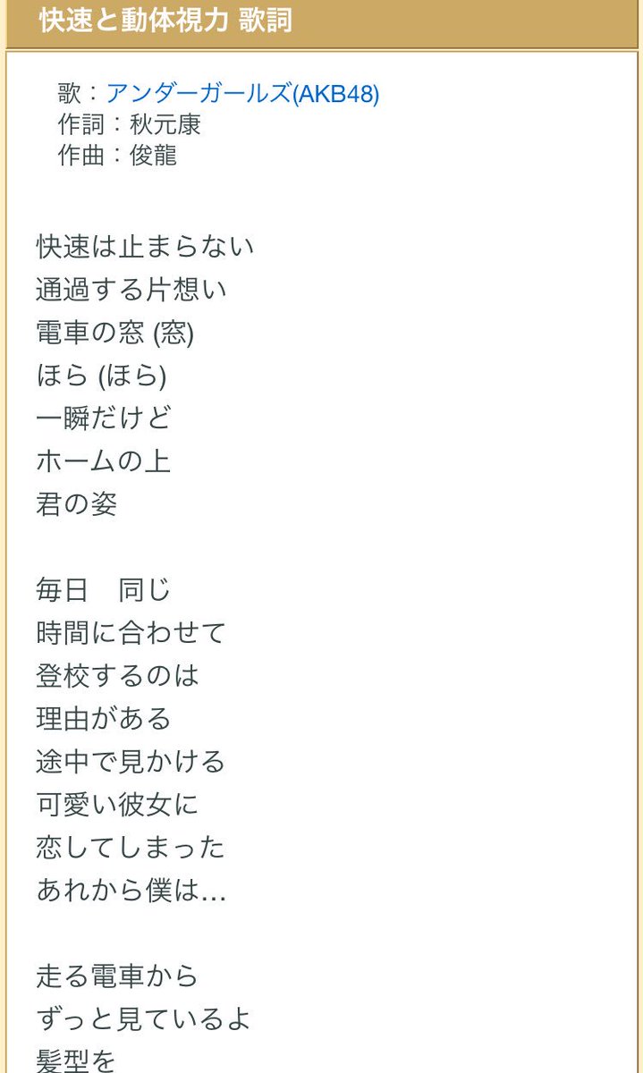 ごまう 快速と動体視力の主人公の片思いもかなり新感覚だからやすしすごいよな ごまう 快速と動体視力の主人公の片思いもかなり新感覚だからやすしすごいよな