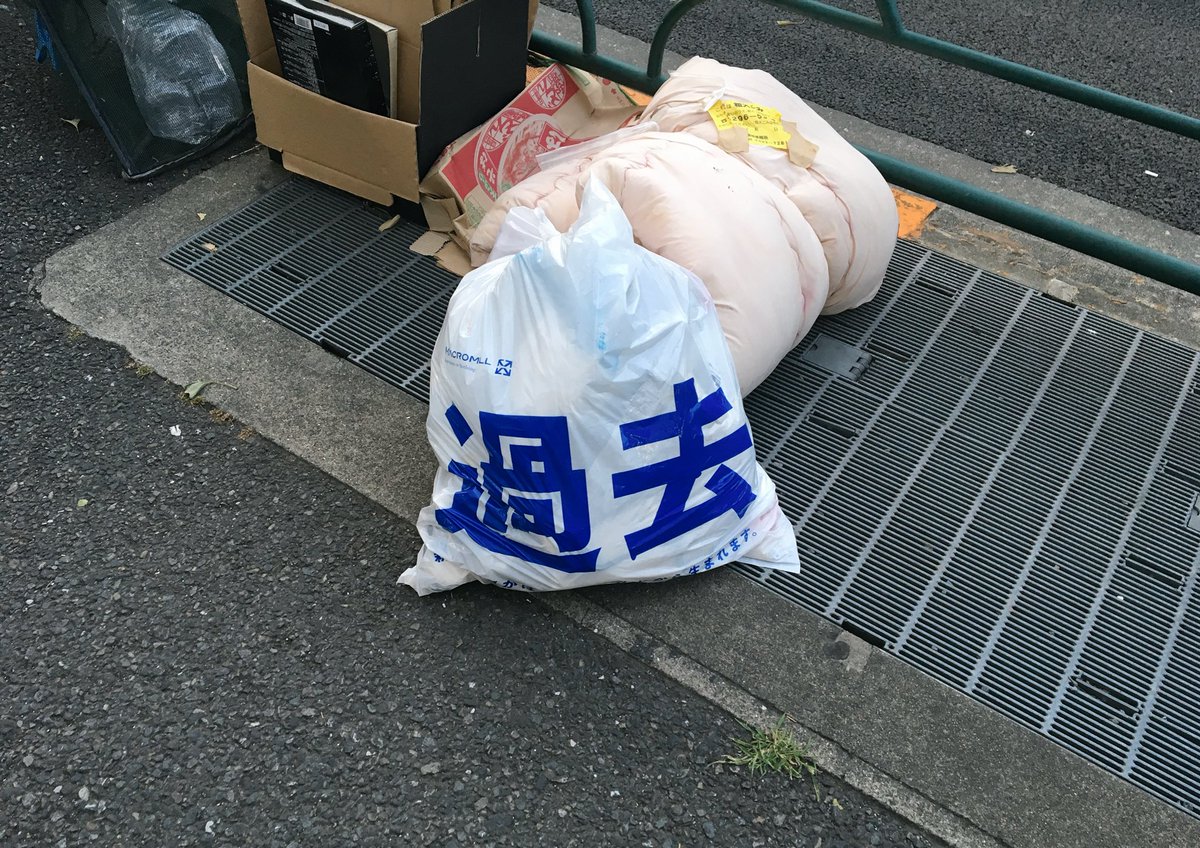 トロピカルマナティ בטוויטר 過去 捨ててありました