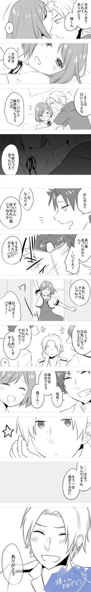 去年描いたやつしかなかった今年は描く時間なくてごめんね瑛くん………お幸せにね!!!!
#佐伯瑛生誕祭2017 