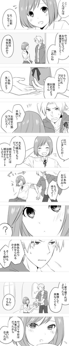 去年描いたやつしかなかった今年は描く時間なくてごめんね瑛くん………お幸せにね!!!!
#佐伯瑛生誕祭2017 