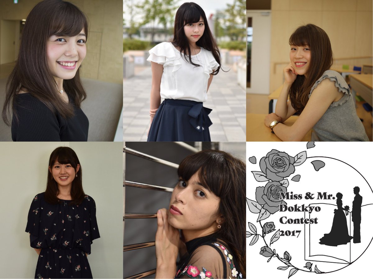 橋本佳奈 Mdc16miss 4 Twitter