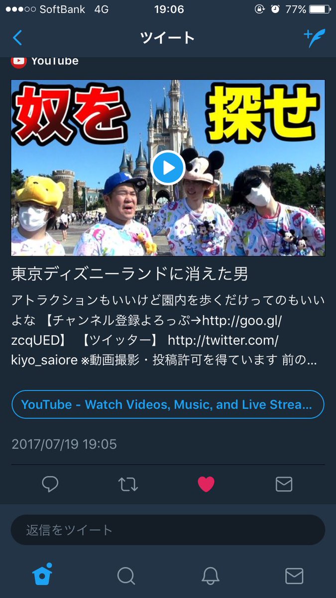 キヨ 動画投稿ーー ディズニーで実写じゃー Tdl歩いてるだけで楽しい 1日カリブの海賊だけ乗るとかやりたい どうぞーー 東京ディズニーランドに消えた男 T Co Gaylws8mjn Youtubeさんから シンデレラ城前でジャンプして写真はまだ早かった キヨ 動画投稿ーー ディズニーで実写じゃー Tdl歩いてるだけで楽しい 1日カリブの海賊だけ乗るとかやりたい どうぞーー 東京ディズニーランドに消えた男 T Co Gaylws8mjn Youtubeさんから シンデレラ城前でジャンプして写真はまだ早かった
