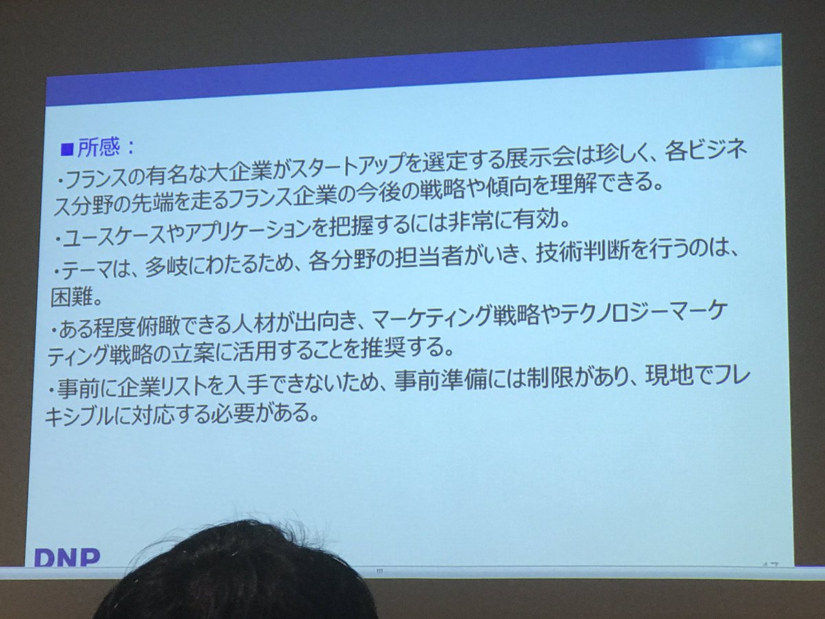 Nobi Hayashi 林信行 On Twitter Vivatech2017 草原さんレポート