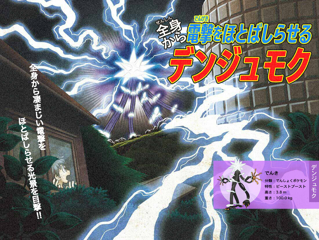 くらげ水族館 Sur Twitter ウルトラビーストかっこいいな ポケモン