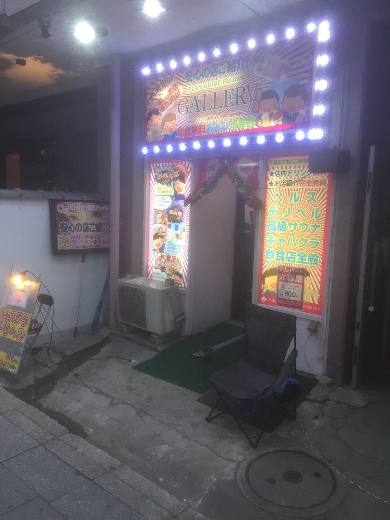 千葉 おっ パブ