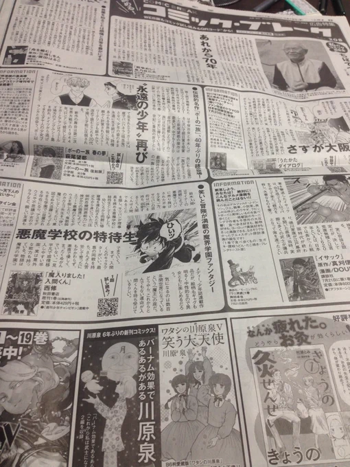 朝日新聞買ってきた!
本当に載ってるー! 
