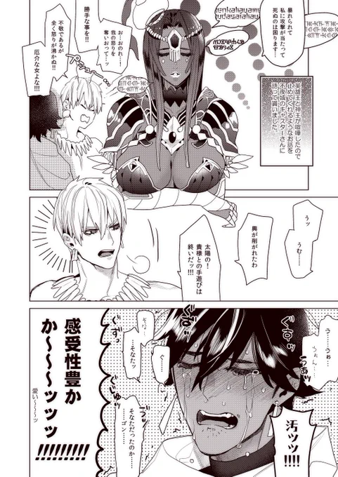 会話のプロと王様。 