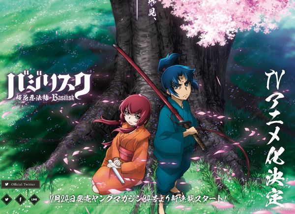 アキバジゴク 秋葉原速報 新章 バジリスク 桜花忍法帖 Tvアニメ化決定 ヤンマガでコミカライズも T Co L6ocuyqjag T Co Hm9xa62pcu Twitter