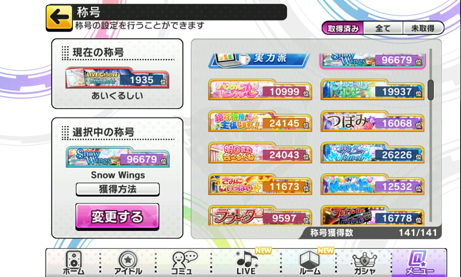 ট ইট র すみ あいくるしい 多忙のため低浮上 デレステ称号で一番低いやつを晒す Snow Wingsからデレステ始まりました 正直アタポン美穂ちゃん イベントゆかり欲しいです ﾟ ﾟ D ﾟ ﾟ ﾟ ﾟ D ﾟ ﾟ