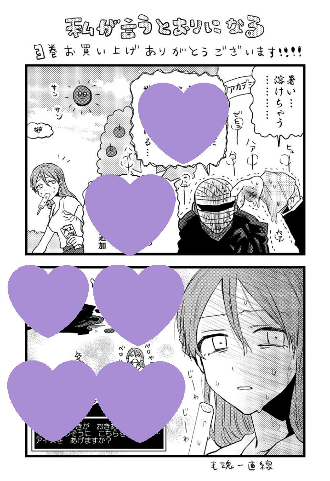 月刊ヤングマガジン 第２号 1 木 発売 ７月日 毛魂一直線 私が言うとおりになる の第３巻発売です 二人の結末をじっくり楽しんでいただけましたら 店舗によっては描きおろしペーパーも ヤンマガサードのヤバいやつ最終巻です T Co