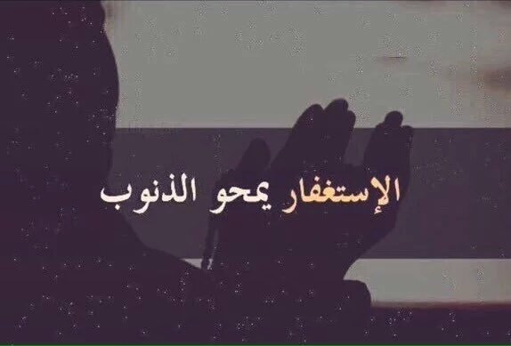 3422Areen's tweet photo. اللهم أغفر لنا تقصيرنا وآرحمنا برحمتك..  #حمله_مليون_مستغفر https://t.co/So5oawyuuV