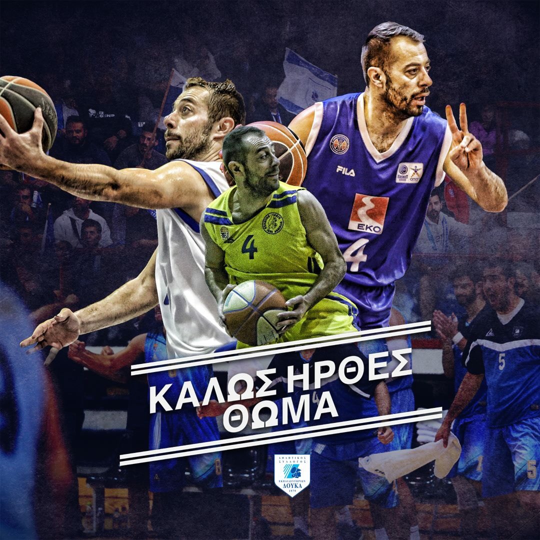 DoukasBC's tweet photo. Εξαιρετικός οργανωτής, πολύ καλός αμυντικός καθώς επίσης και "κλέφτης", ο Θωμάς Νίκου είναι μέλος του Α.Σ.Ε.Δούκα! https://t.co/mw9xOjf24G
