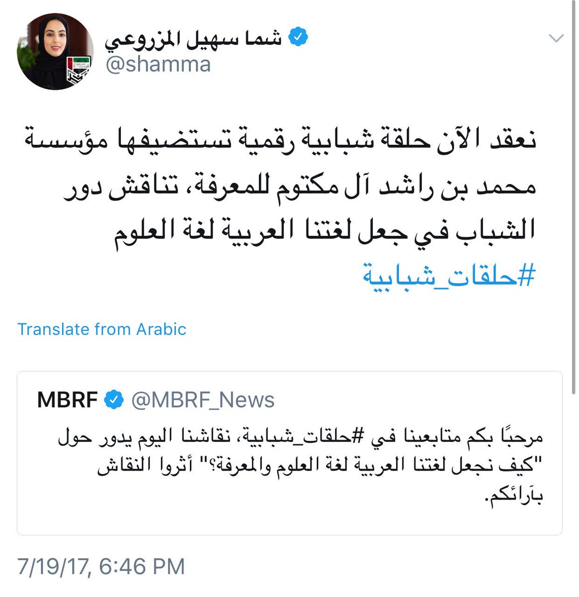 ترند الإمارات On Twitter الآن يتداول مغردو الإمارات وسمي