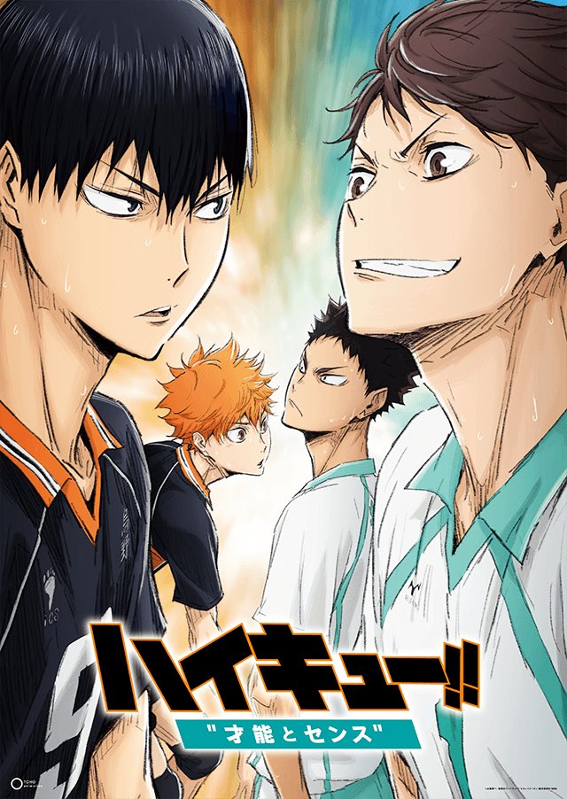 黒虎 בטוויטר 及川徹生誕祭 ハイキューで1番の押しの及川さん 誰よりも努力家で仲間の最大限の力を 出させることができる及川さんが大好き 二期のロングトスしびれた 大スクリーンで9 15に会いにいくよ 及川徹生誕祭17 Rtした人全員フォローする T