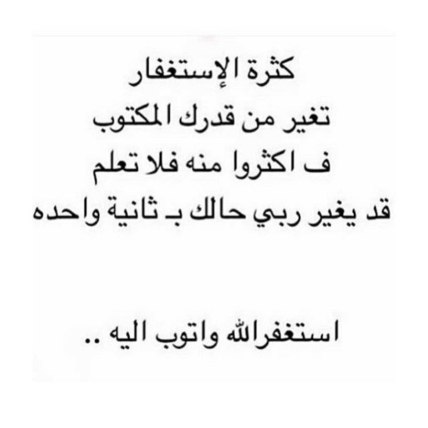 mmmaaws11's tweet photo. آستغفر الله واتوب إليه🌺 #حمله_مليون_مستغفر https://t.co/EyhqyaaGUy