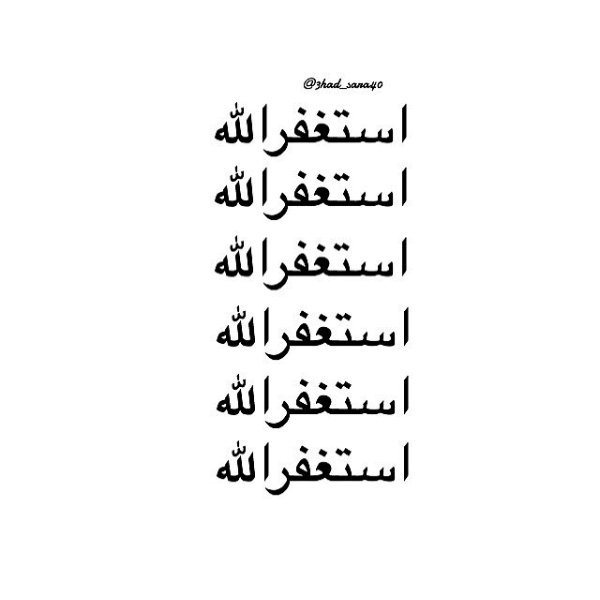 mmmaaws11's tweet photo. 🌺🌺 #حمله_مليون_مستغفر https://t.co/6VvYL3Eir7