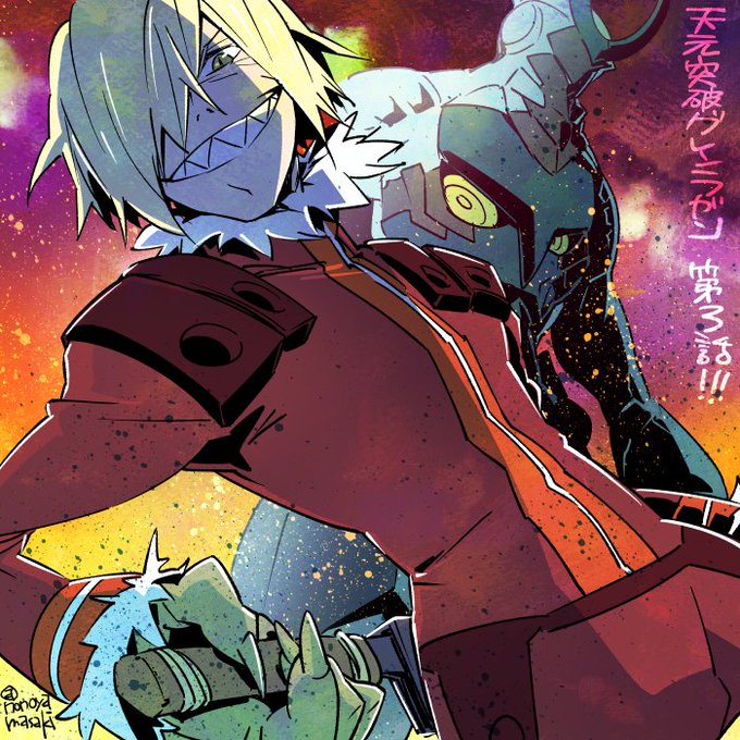 ヴィラル登場 グレンラガンとエンキの戦いもシモンとヨーコの恋も行方が気になります アニメ 天元突破グレンラガン 再 3話 顔が2つたぁ生意気なッ の感想 ディスディスブログ