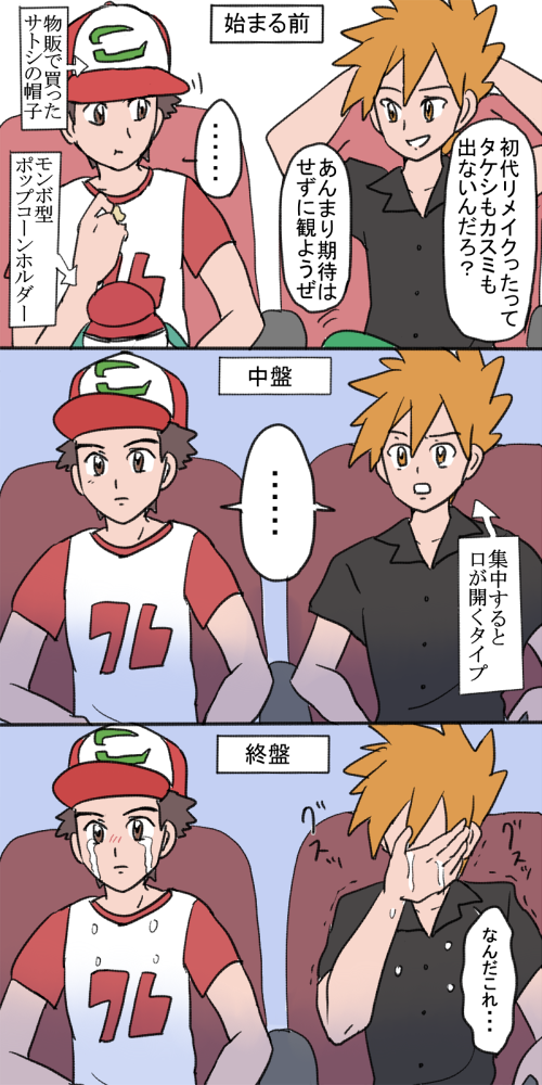 キミにきめたのネタバレ感想 改変しすぎだけど時間軸や時系列は