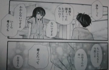 おはようとかおやすみとかはどんな漫画 最終話までネタバレ解説 大人のためのエンターテイメントメディアbibi ビビ