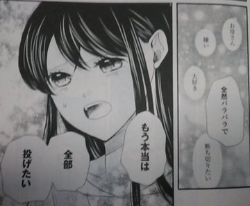 おはようとかおやすみとかはどんな漫画 最終話までネタバレ解説 大人のためのエンターテイメントメディアbibi ビビ