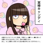 女の子の自撮りアイテムwSNOWも流行ってるけど、何かお菓子を持つのも効果的w