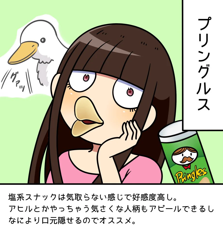 女の子の自撮りアイテムwwSNOWも流行ってるけど、何かお菓子を持つのも効果的ww