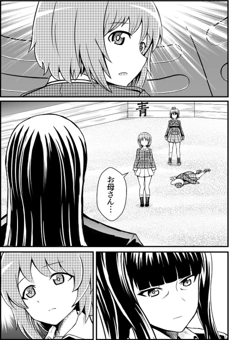 【ガルパン×バキ漫画】最終章予想・弐① 