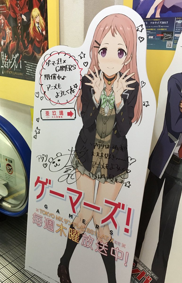 先日ようやくゲーマーズ本店見て来ました。立て看板とてもかわいくて素敵でした✨日付変わって本日原作8巻発売&アニメ2話放送です!楽しみ!😆 
