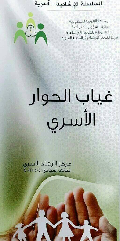 scm1435's tweet photo. نستقبل اتصالاتكم واستشاراتكم مجانا
مع نخبه من الاستشاريين والاستشاريات
من الساعة 5 الى 8 مساء

#العيال_تلوث_الدنيا
#اوقفوا_زواج_طفله_نجران https://t.co/wC6L0LyURT