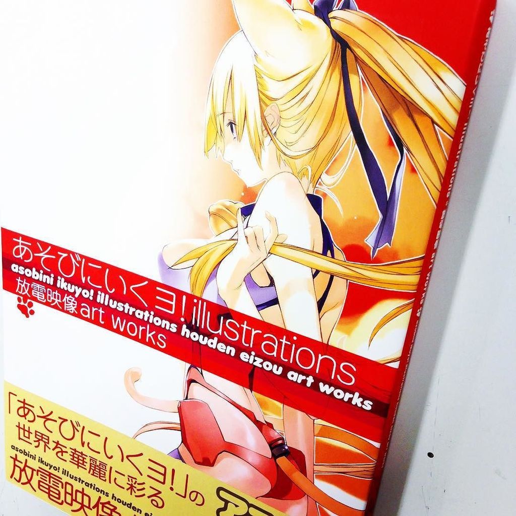 漫画林 しばらくは時まで短縮営業中 No Twitter 入荷案内です 画集です 放電映像さんの あそびにいくヨ Illustrations 放電映像 Art Works が入りました ラノベのコーナーにあります イラスト 画集 漫画 Comic Comics Comic T Co