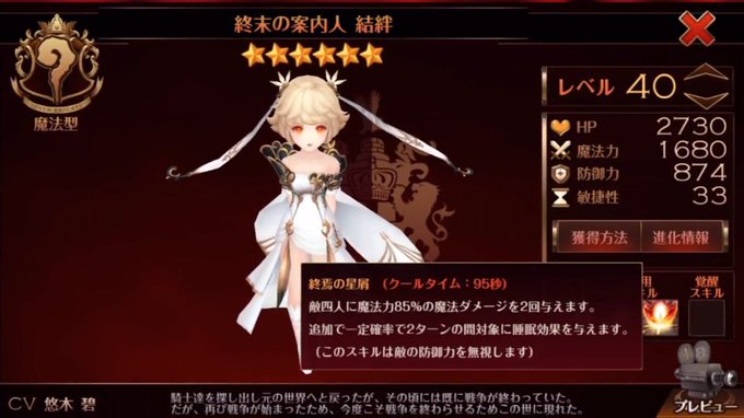 覚醒したジェイブさん がハッシュタグ セブンナイツ をつけたツイート一覧 1 Whotwi グラフィカルtwitter分析