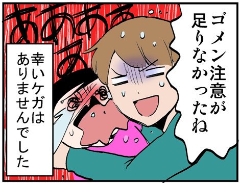 【事故】新しいベッドで遊んでいたら、娘が消えた！？  すくパラさんに記事を掲載して頂きました。良かったら読んでくださいね。 