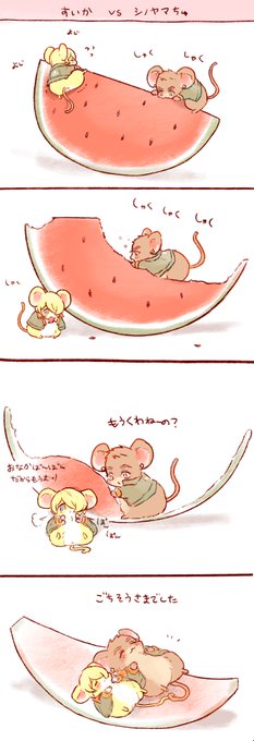 シノヤマちゅたちのまんが 