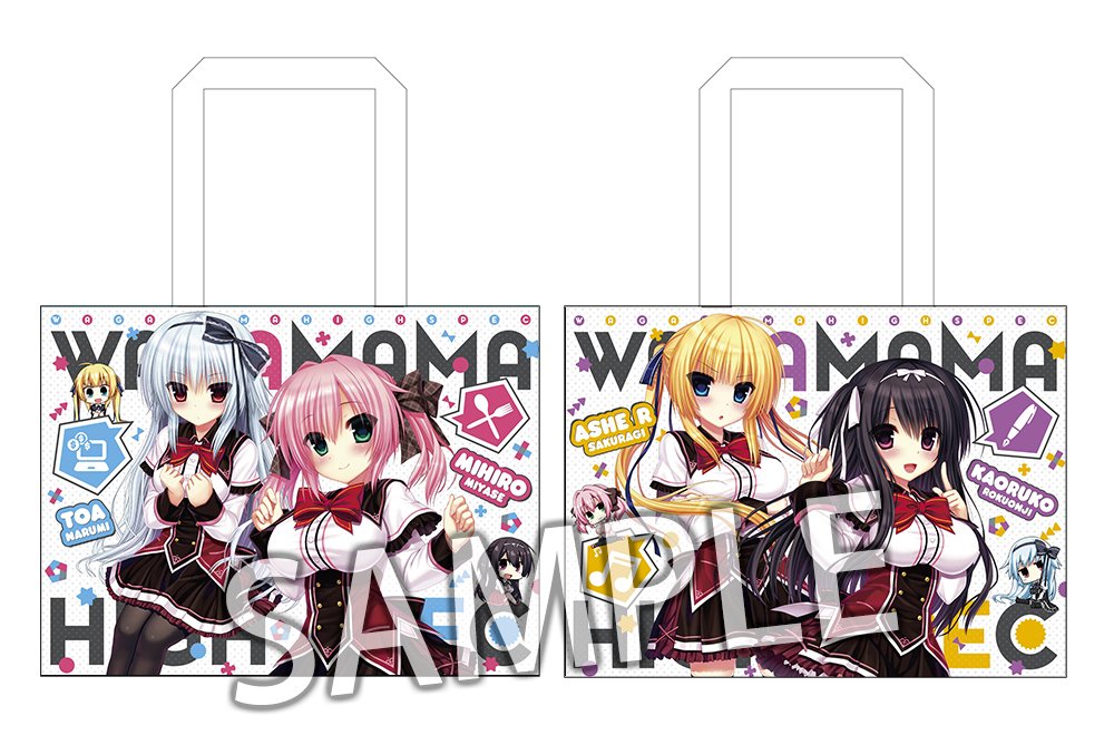 트위터의 メディコス エンタテインメント 総合 님 C92 Pcゲーム ワガママハイスペック ワガママハイスペックoc より リバーシブルトートバッグ モバイルバッテリー フルカラーフェイスタオルが登場 リバーシブルトートは絵柄をシーンに合わせて使用でき