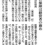 縛りなく有給が取れるといいな!休みを認めた上司の理由は「次は自分もそうしたいから」!