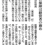 縛りなく有給が取れるといいな!休みを認めた上司の理由は「次は自分もそうしたいから」!