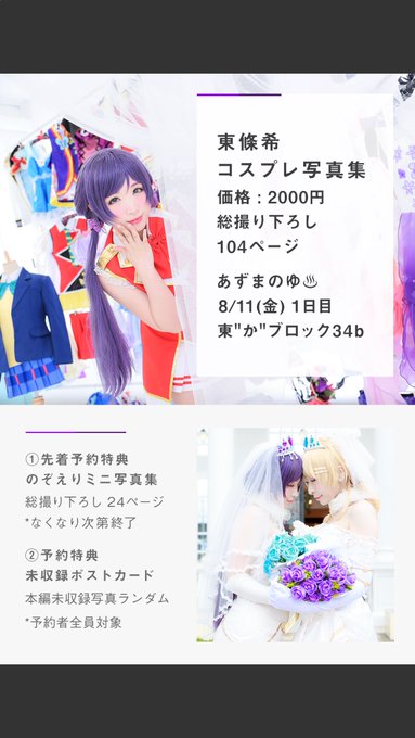 Twitterのコスプレ画像21