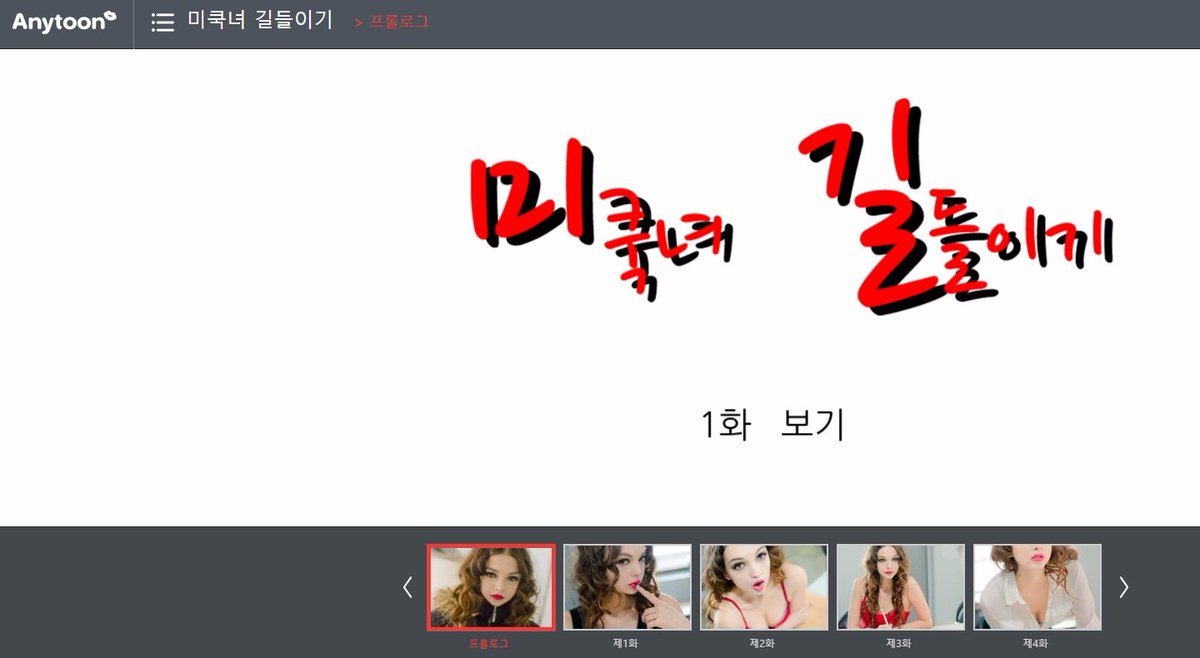 무료성인만화보는곳 - Twitter Hashtag | Sotwe