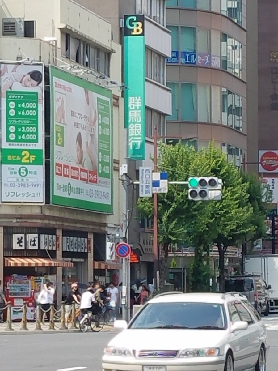 保育士芸人 ゆうあ 池袋の駅近くに群馬銀行発見 異様にテンションが上がった群馬県民の僕でした 保育士芸人 ゆうあ 池袋の駅近くに群馬銀行発見 異様にテンションが上がった群馬県民の僕でした