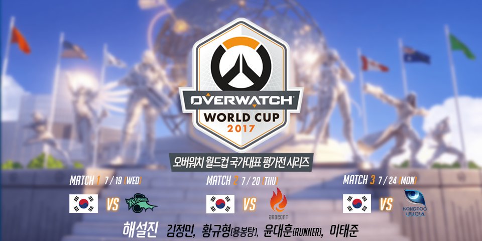 _TeamLW's tweet photo. #오버워치 #월드컵 
국가대표 평가전 첫 경기가 잠시후 
10Pm~ #X6_Gaming 상대로 있습니다.
방송채널
#twitch  /오버워치 월드컵 공식채널, Conbox채널, 이태준채널
#afreecatv /러너 https://t.co/aVGwDCVUUI