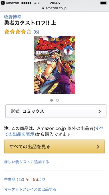 おさる Osaru28 17年07月 Page 2 Twilog