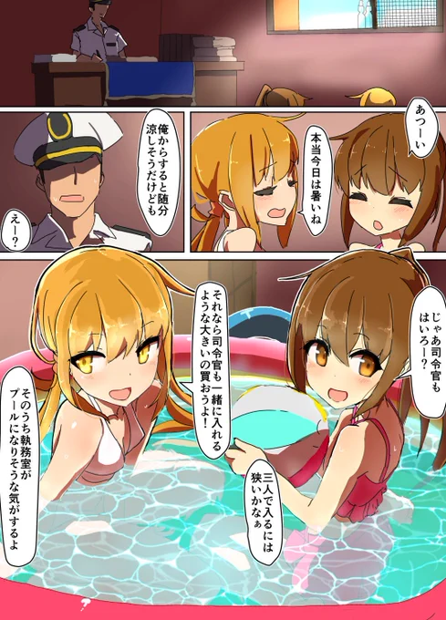 皐月ちゃんと文月ちゃん
漫画練習4

('・ω・`)夏だから水着ネタ多くてもいいよね… 