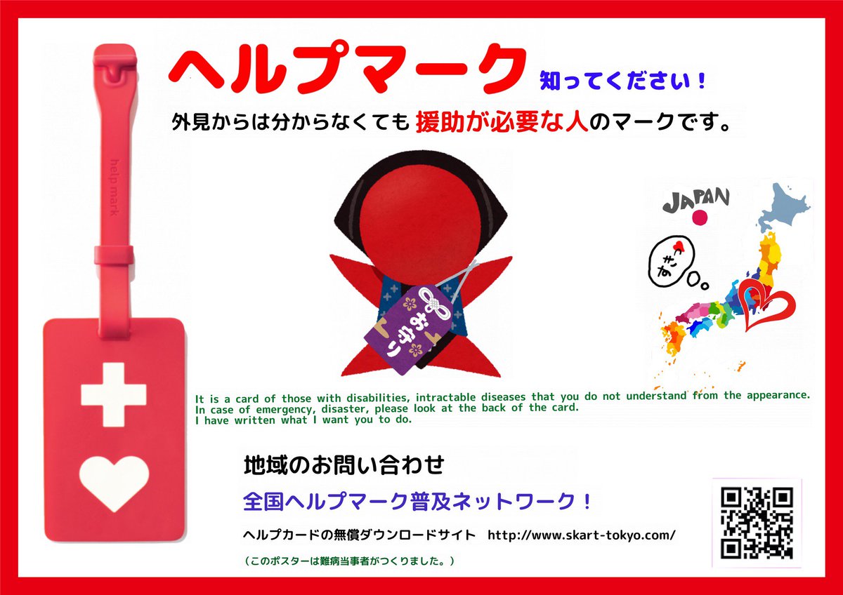 非営利型 一般社団法人 ユニバーサルヘルプカード協会 V Twitter 岐阜県 清流の国ぎふ 岐阜県マスコットキャラクター ミナモ 岐阜県が 8月1日からヘルプマーク配布開始 当団体でも岐阜県 さるぼぼ 手帳型ヘルプカードが人気です ヘルプマーク ヘルプ