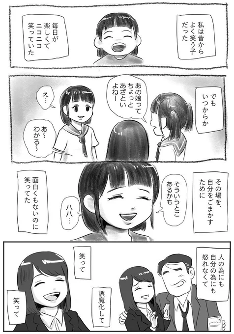 ふざけて描きました。画像はこの漫画のピークです。私は鉄拳チンミや忍たまがとても大好きです。ツイッターにありそうな漫画｜オモコロ  