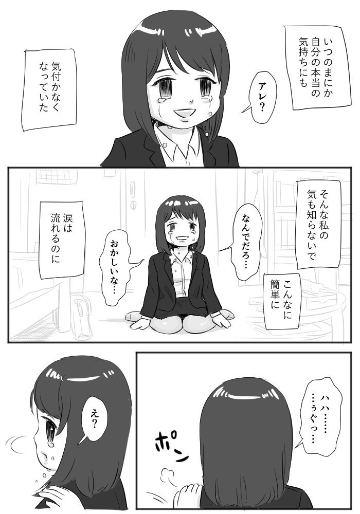 ふざけて描きました。画像はこの漫画のピークです。私は鉄拳チンミや忍たまがとても大好きです。
ツイッターにありそうな漫画｜オモコロ  