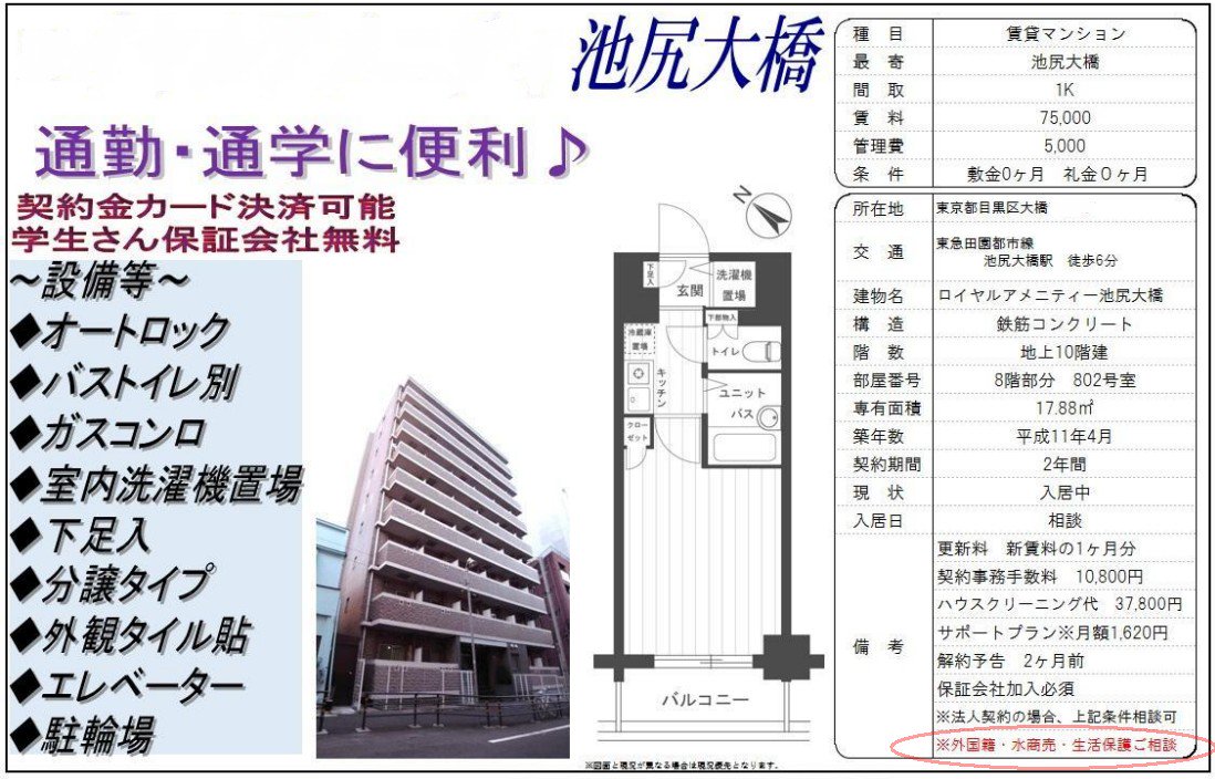 お水方必見 不動産 水商売 風俗 相互 Oheyasagashi Bu Twitter