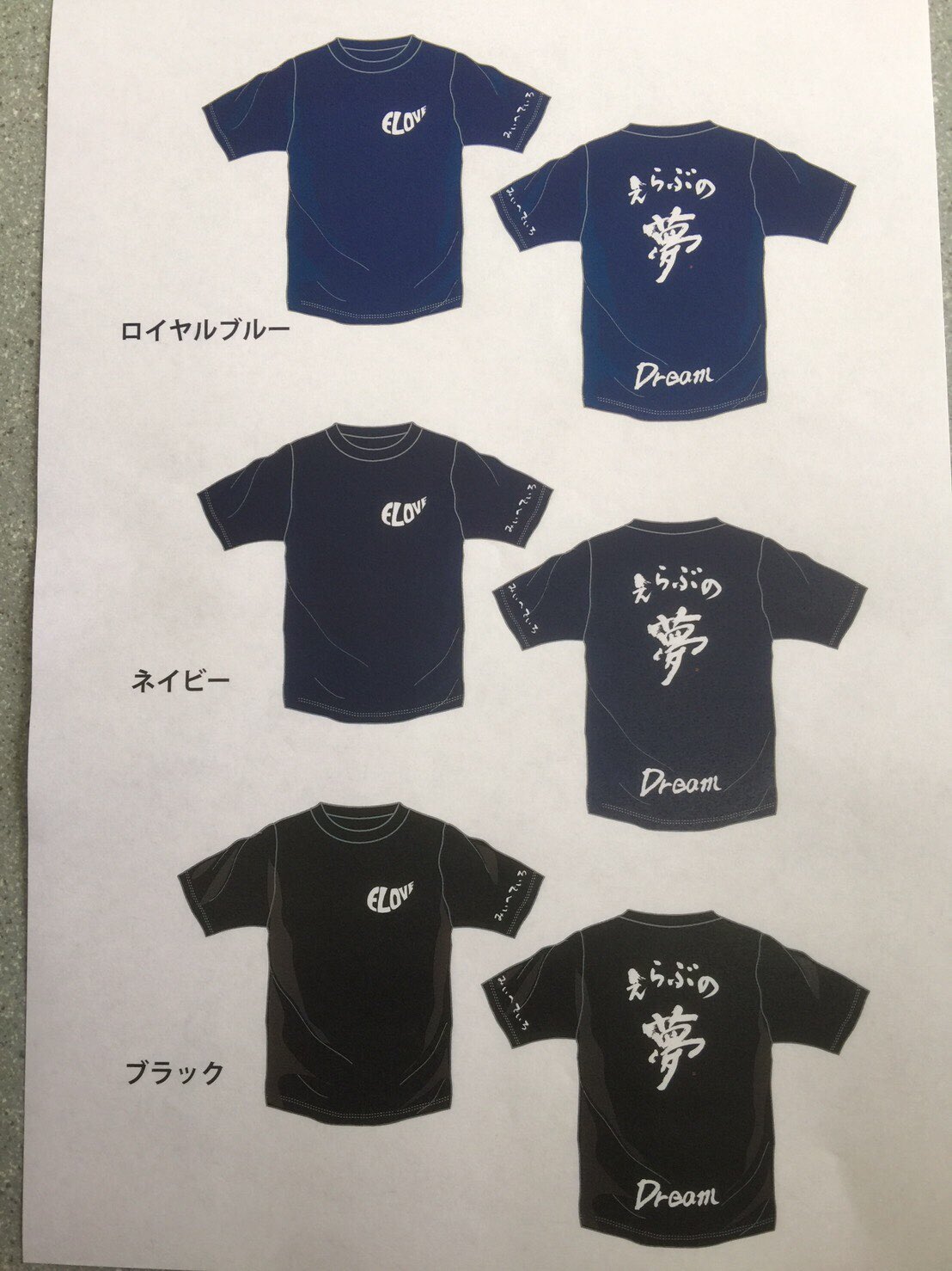沖永良部高校サッカー部 2回目のｔシャツの注文受付は7月31日までです ご購入いただける方は サイズ 色 枚数をサッカー 部員または サッカー部の保護者の方なら誰にでもいいので よろしくお願いします T Co Gfwin75oam Twitter