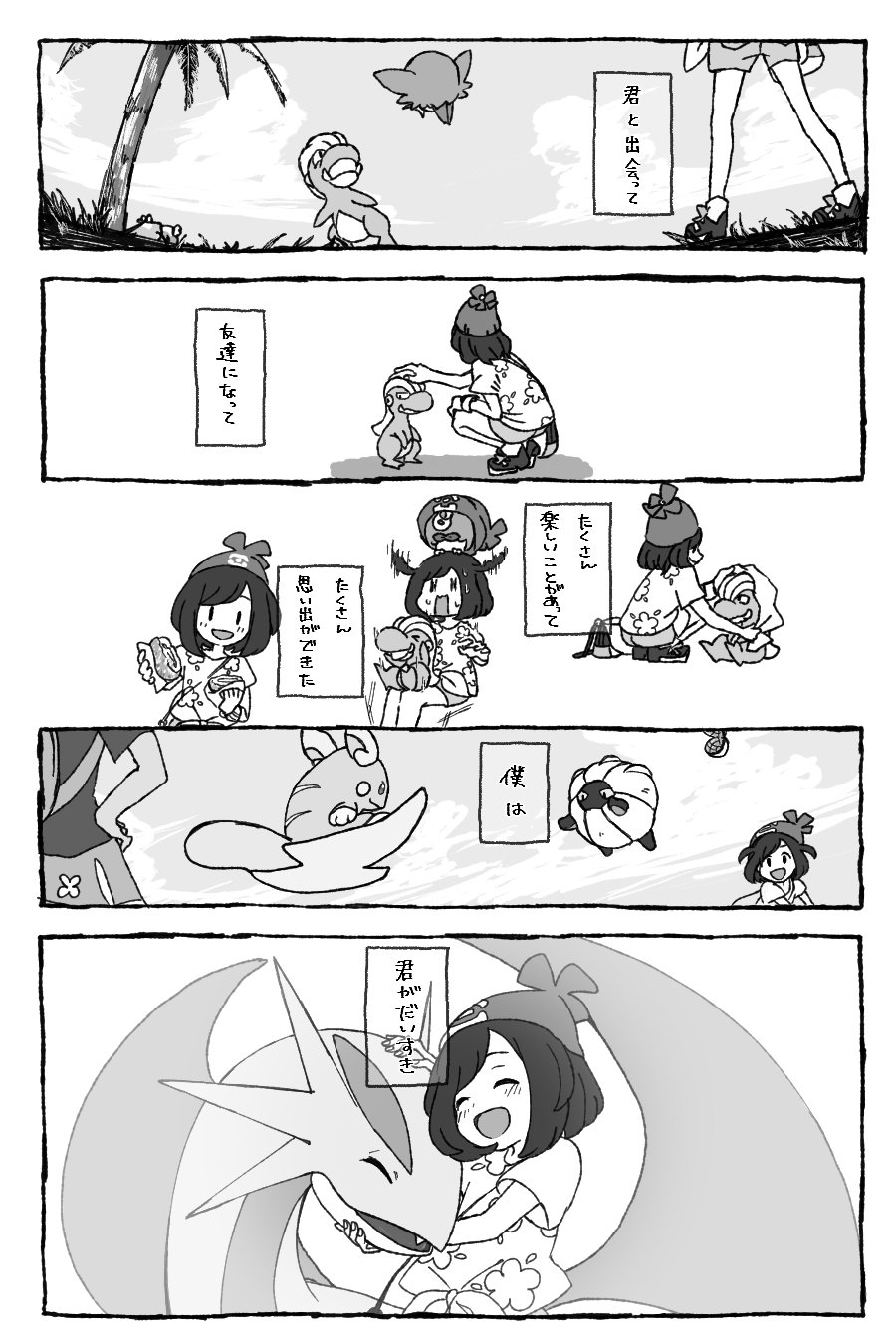 みう アローラ図鑑しか参考にしてないメガシンカのお話