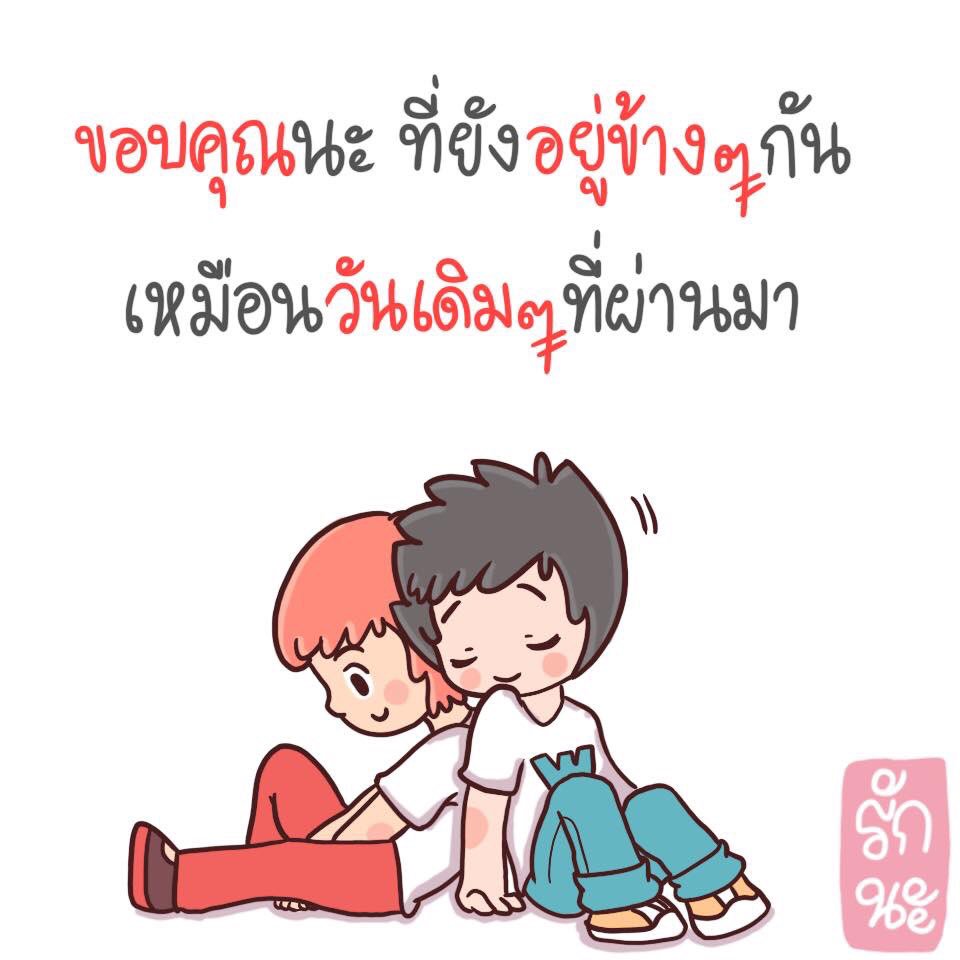 تويتر \ รักนะ على تويتر: تويتر \ รักนะ على تويتر: